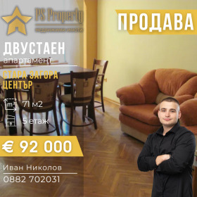 1 soveværelse Tsentar, Stara Zagora