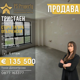 3-СТАЕН, 94 m2