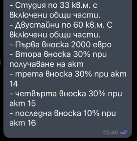 2-стаен гр. Китен, област Бургас 3