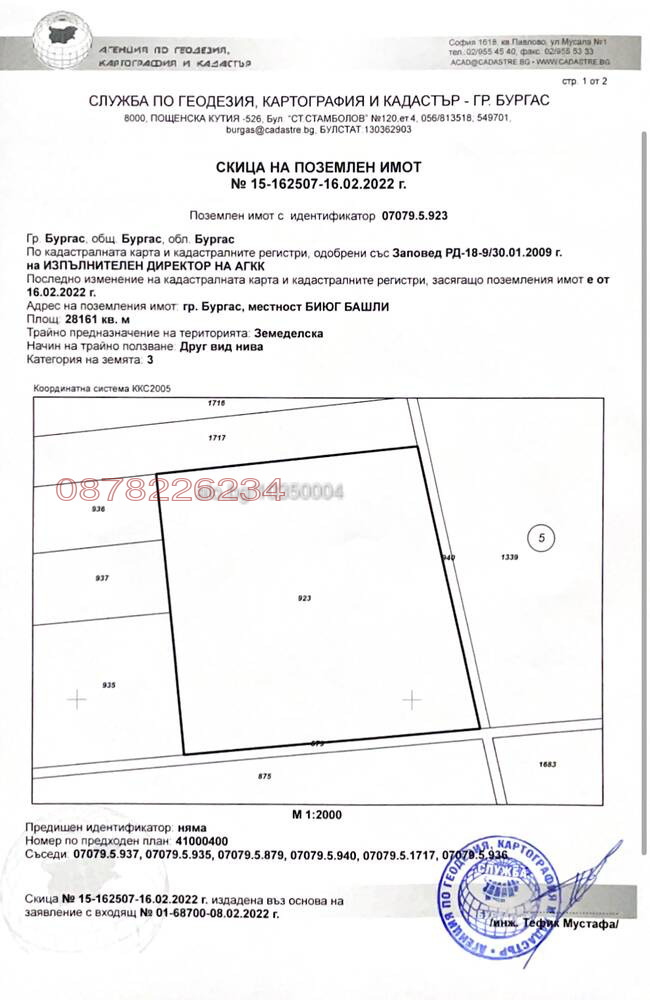 Продава ЗЕМЕДЕЛСКА ЗЕМЯ, гр. Бургас, област Бургас, снимка 6 - Земеделска земя - 54435622