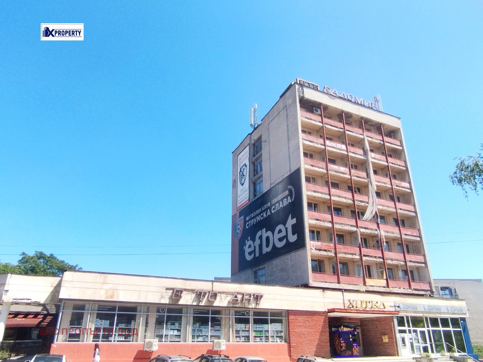 Продава БИЗНЕС ИМОТ, гр. Радомир, област Перник, снимка 6 - Други - 55465672