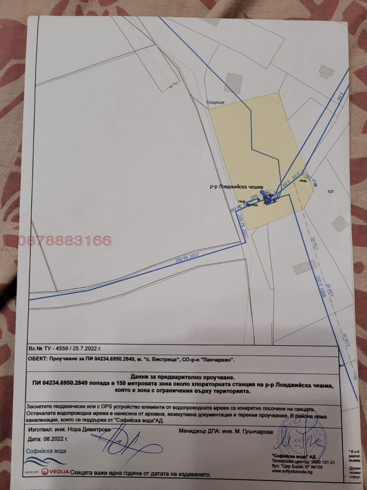 Продава ПАРЦЕЛ, гр. София, с. Панчарево