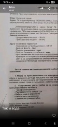 Продава ПАРЦЕЛ, гр. София, с. Панчарево, снимка 2