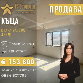 Maison Ayazmoto, Stara Zagora