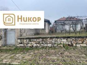 Продава  Къща, с. Пет могили