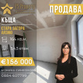 Продава КЪЩА, град Стара Загора, Аязмото • 156000 € • 96569963 — Holmes.bg
