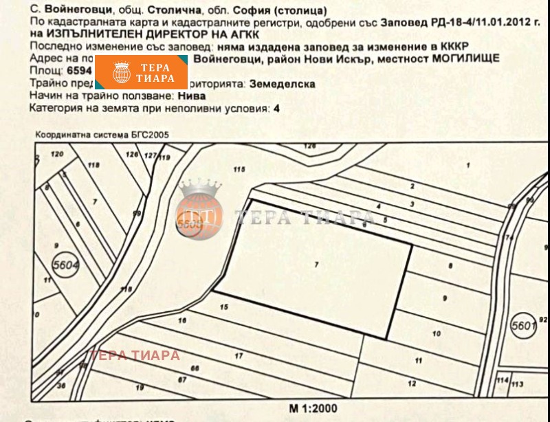 Продава ПАРЦЕЛ, с. Войнеговци, област София-град, снимка 1 - Парцели - 46597410