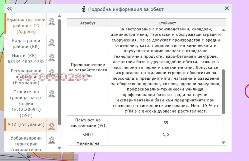Продава ПАРЦЕЛ, гр. София, НПЗ Изток, снимка 3 - Парцели - 52780076