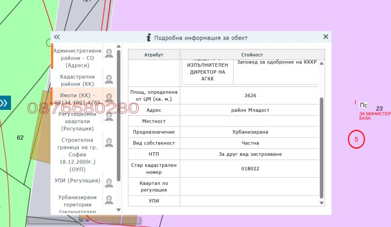 Продава ПАРЦЕЛ, гр. София, НПЗ Изток, снимка 2 - Парцели - 52780076