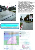 Продава ПАРЦЕЛ, гр. Велико Търново, Света гора, снимка 2