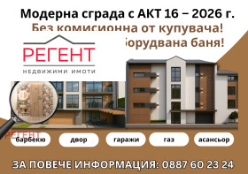 2 спальни Център, Габрово