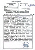 Продава  Земеделска земя област Бургас , гр. Приморско , 1.223 дка | 49713871 - изображение [3]