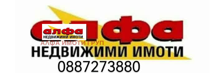 ������� ���������� ���� | Imot.bg � ����������� 1