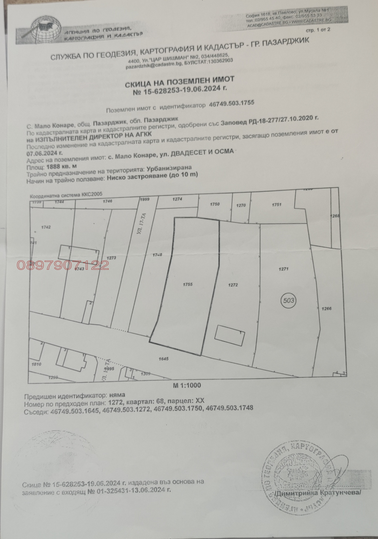 ������� ������ | Imot.bg � ����������� 2