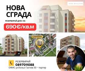 1 bedroom Zheleznik - tsentar, Stara Zagora 1