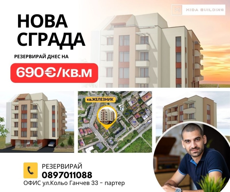 Продава 2-СТАЕН, гр. Стара Загора, Железник - център, снимка 2 - Aпартаменти - 46510156