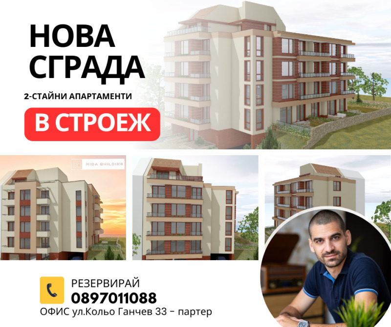 Продава 2-СТАЕН, гр. Стара Загора, Железник - център, снимка 2 - Aпартаменти - 46510156