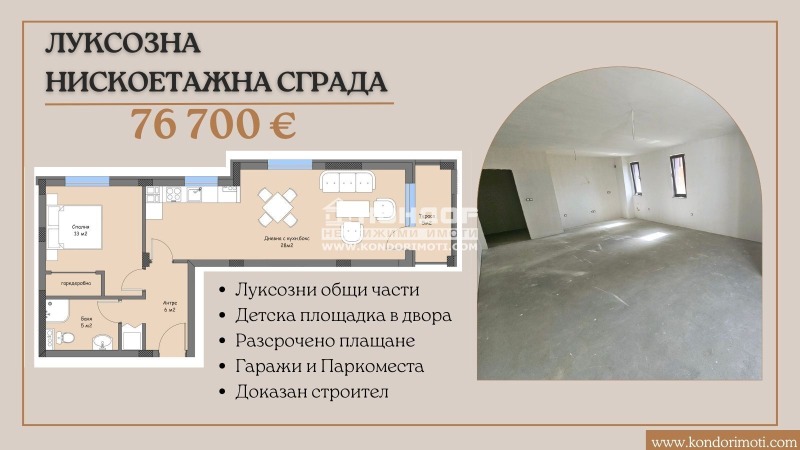 À vendre  1 chambre Plovdiv , Vastanitcheski , 77 m² | 15969798