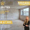 Продава 2-СТАЕН, гр. Стара Загора, Център, снимка 1
