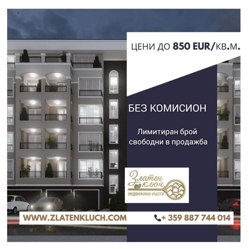 Eladó  2 hálószobás Plovdiv , Juzsen , 115 négyzetméter | 76008166