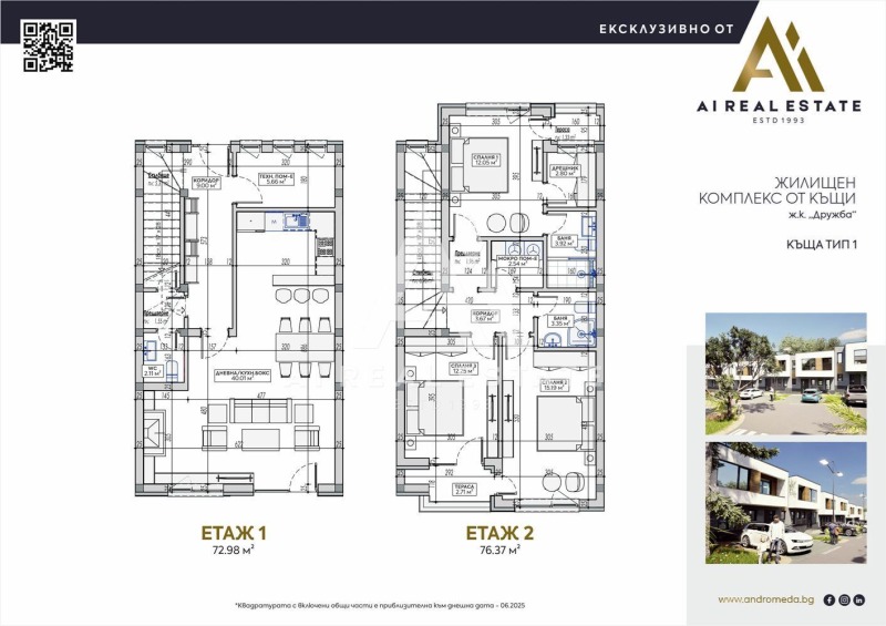 Till salu  Hus Pleven , Drujba 2 , 149 kvm | 40934149 - bild [3]