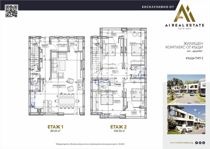 Till salu  Hus Pleven , Drujba 2 , 149 kvm | 40934149 - bild [14]