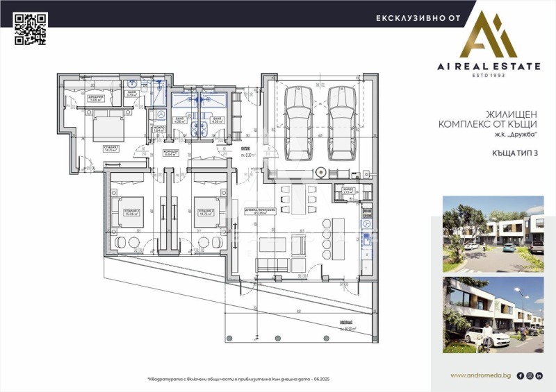 Till salu  Hus Pleven , Drujba 2 , 149 kvm | 40934149 - bild [15]