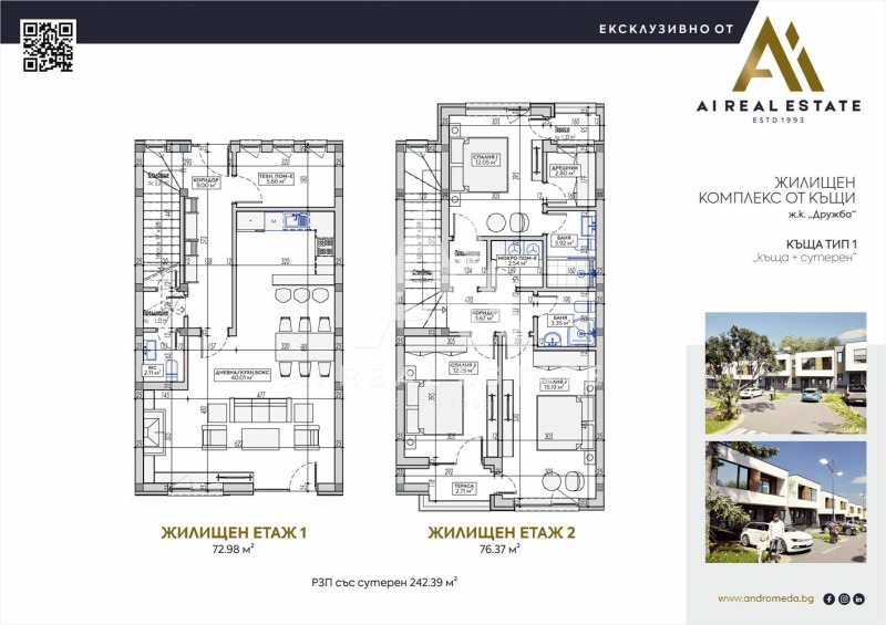 Продава КЪЩА, гр. Плевен, Дружба 2, снимка 2 - Къщи - 51279366