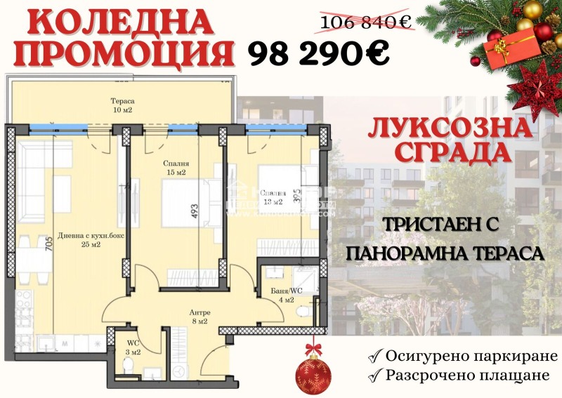 Продава 3-СТАЕН, гр. Пловдив, Тракия, снимка 1 - Aпартаменти - 48237676