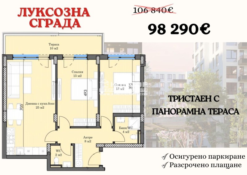 Продава 3-СТАЕН, гр. Пловдив, Тракия, снимка 1 - Aпартаменти - 48237676