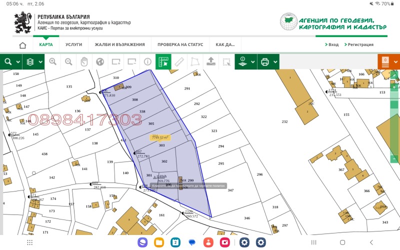 Продава ПАРЦЕЛ, гр. Шумен, м-т Сакарка