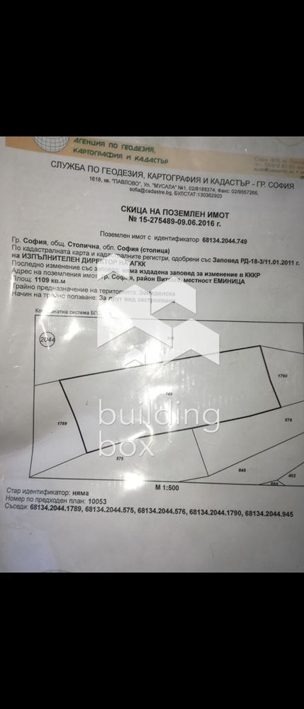 Til salgs  Plott Sofia , Simeonovo , 1109 kvm | 71246608