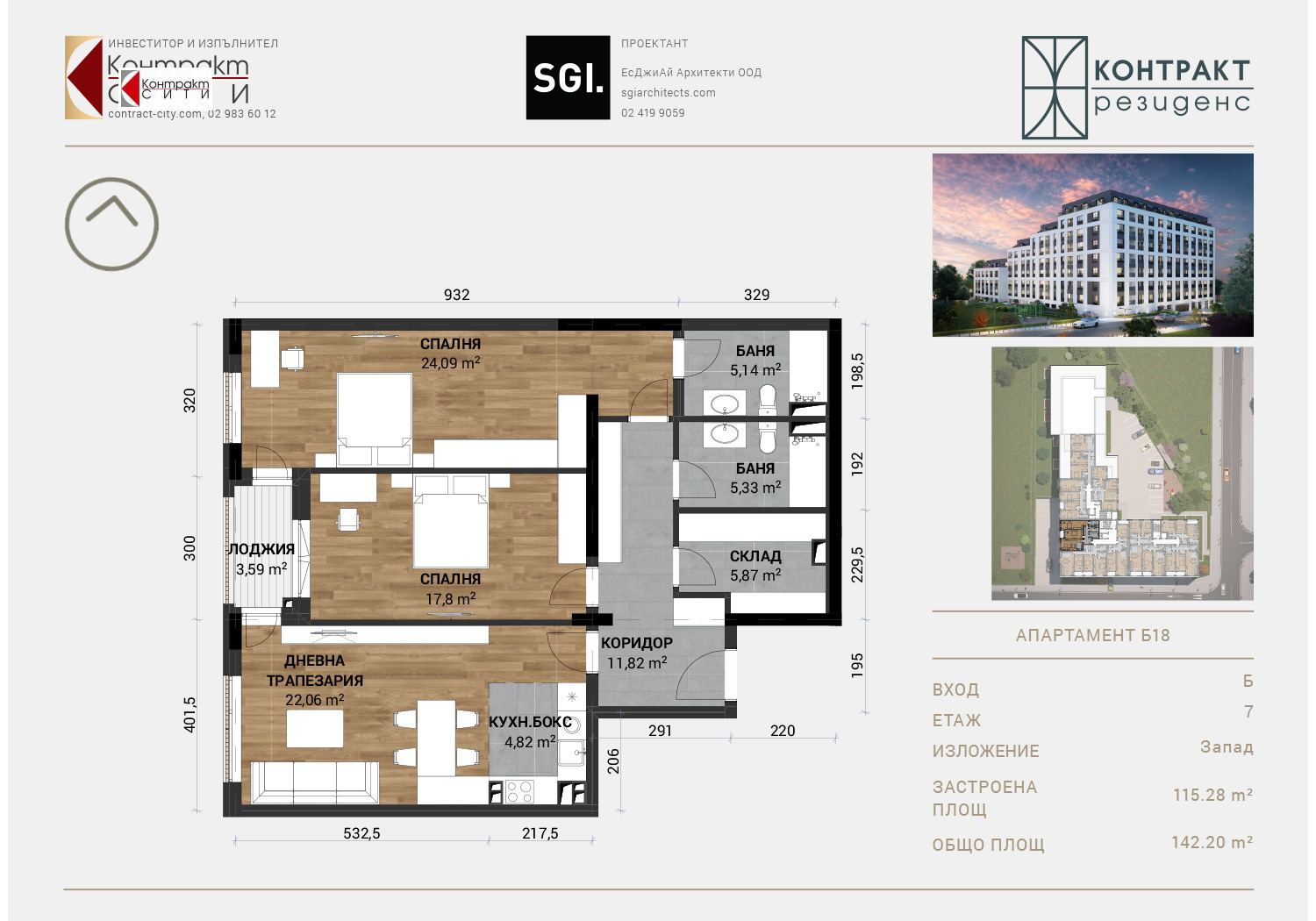 Продава 3-СТАЕН, гр. София, Овча купел 2, снимка 3 - Апартаменти - 54739143