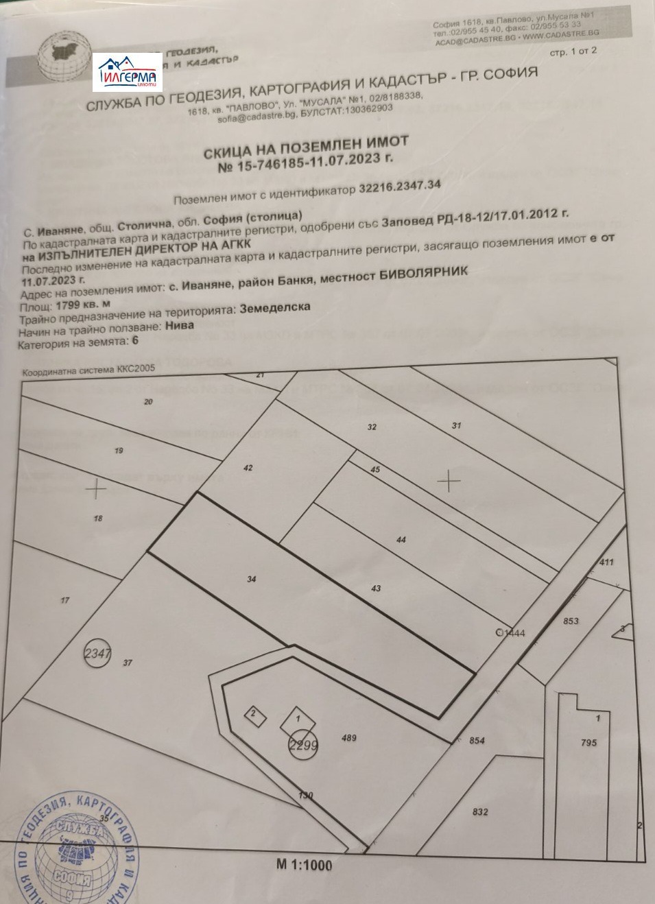 ������� ������ | Imot.bg � ����������� 3