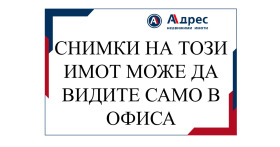Къща гр. Трявна, област Габрово