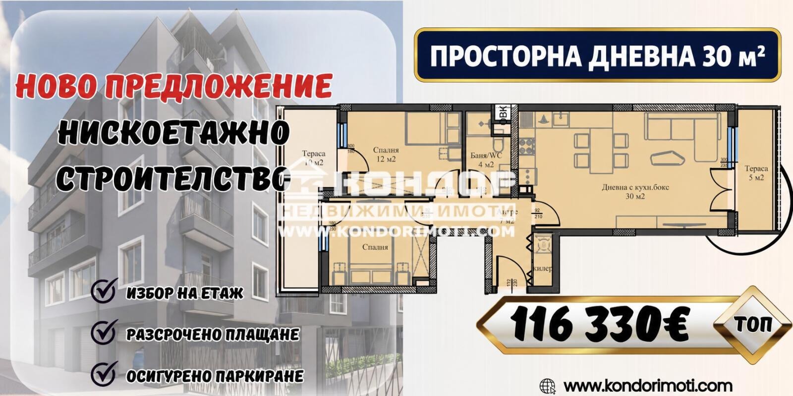 ������� 3-����� | Imot.bg � ����������� 1