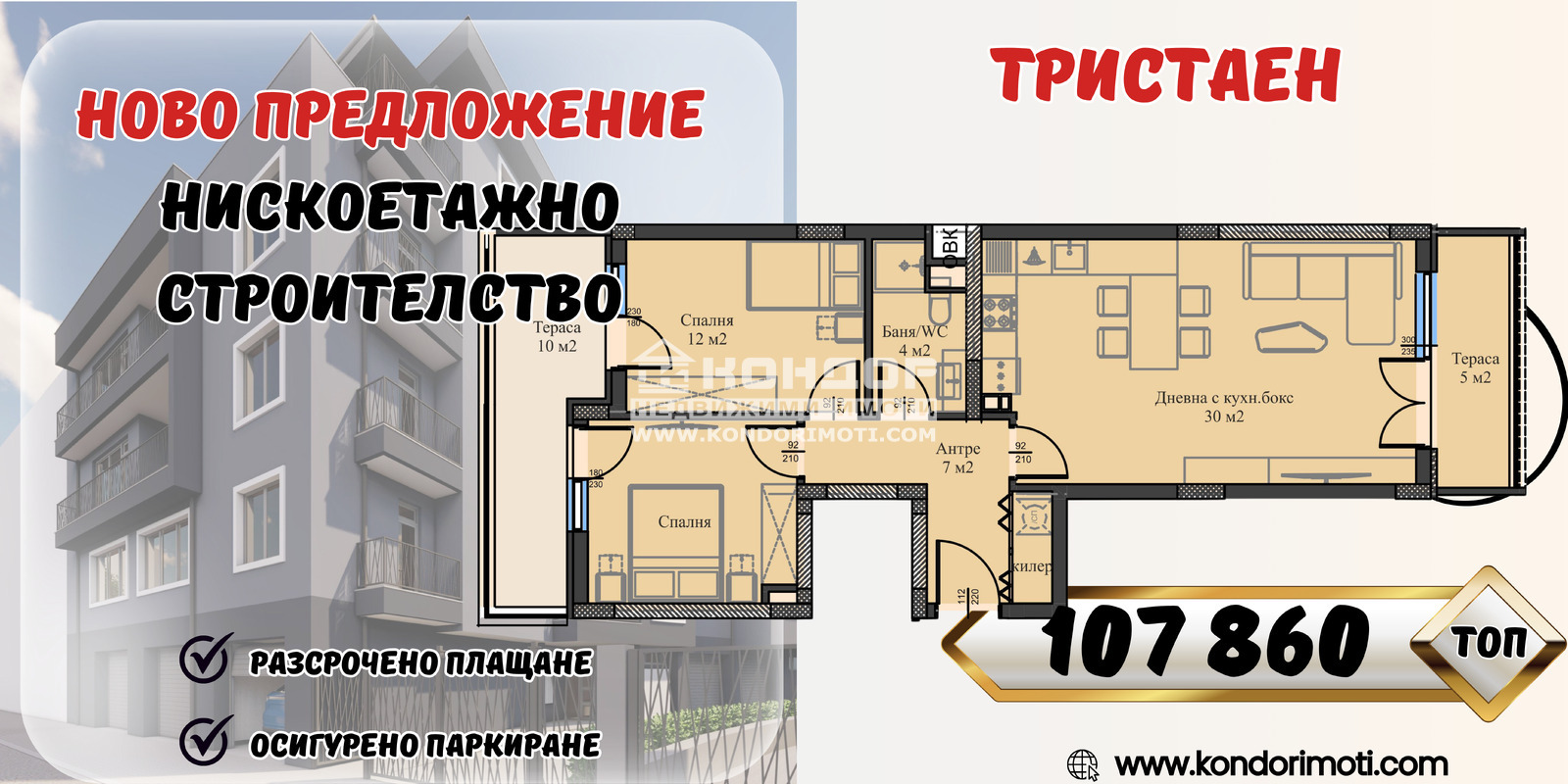 ������� 3-����� | Imot.bg � ����������� 1