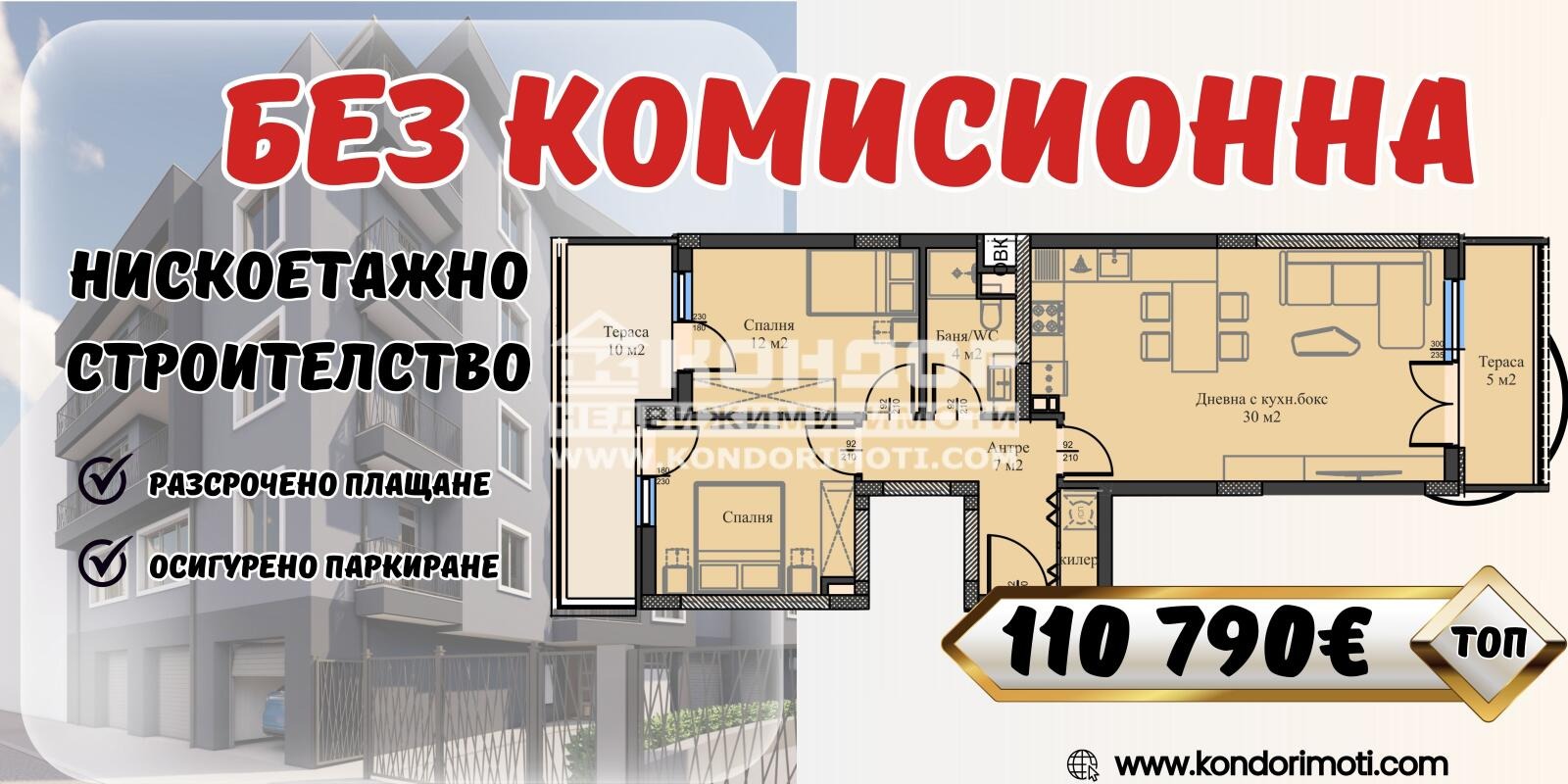 ������� 3-����� | Imot.bg � ����������� 1