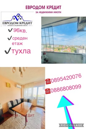 3+ sypialni Centar, Stara Zagora 1