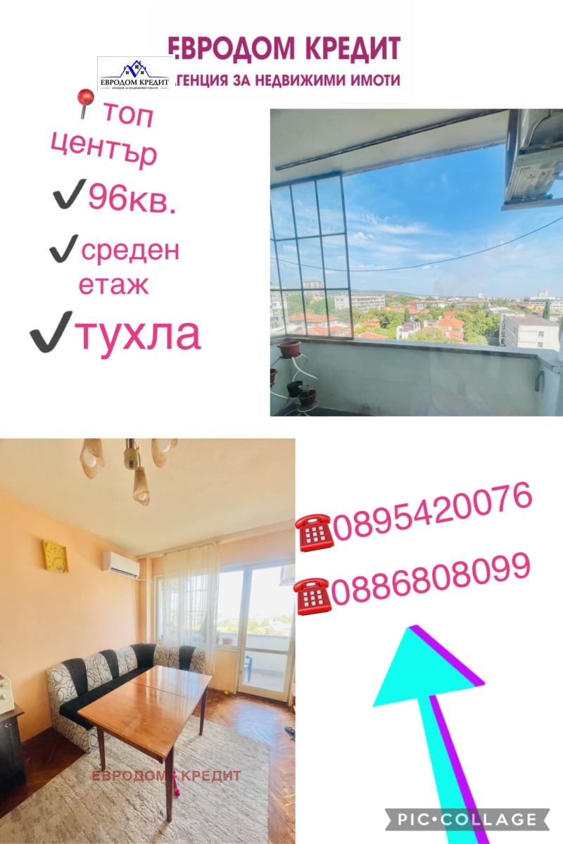 Продава  Многостаен град Стара Загора , Център , 98 кв.м | 26191138