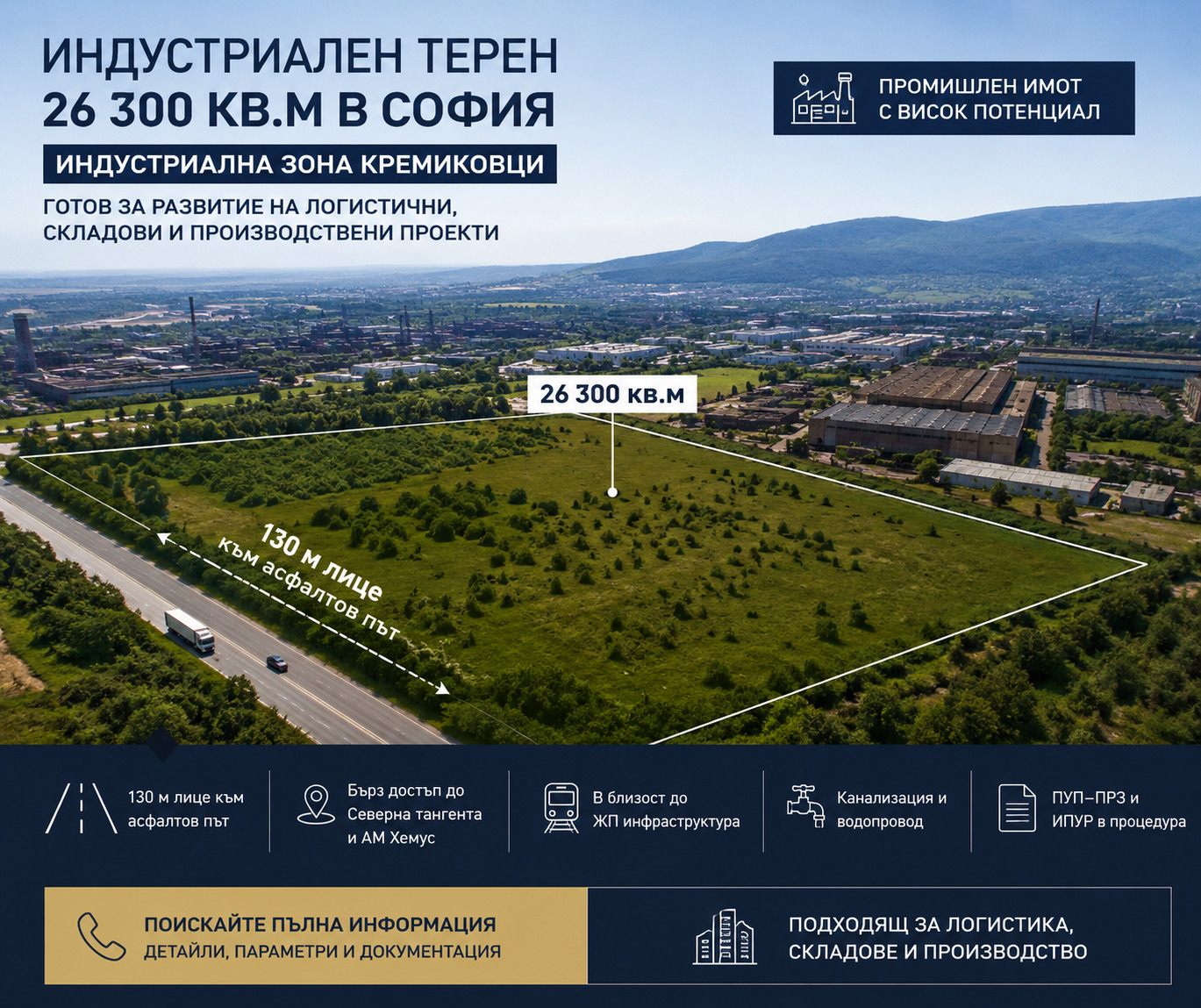 Продава ПАРЦЕЛ, гр. София, Кремиковци