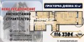 Продава 3-СТАЕН, гр. Пловдив, Въстанически, снимка 1
