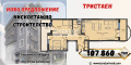 Продава 3-СТАЕН, град Пловдив, Въстанически • 107860 € • 86879579 — Holmes.bg