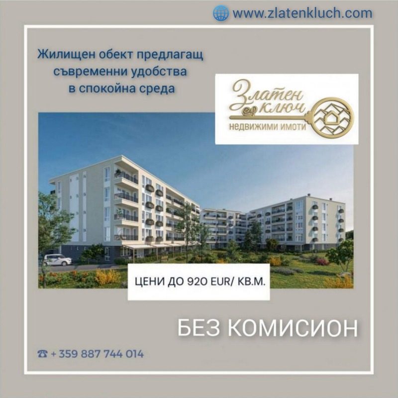 Satılık  1 yatak odası Plovdiv , Proslav , 78 metrekare | 36512995