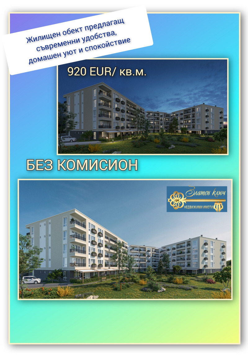 Продава  2-стаен, град Пловдив, Прослав • 71 815 EUR • ID 51242997 — holmes.bg - [1] 