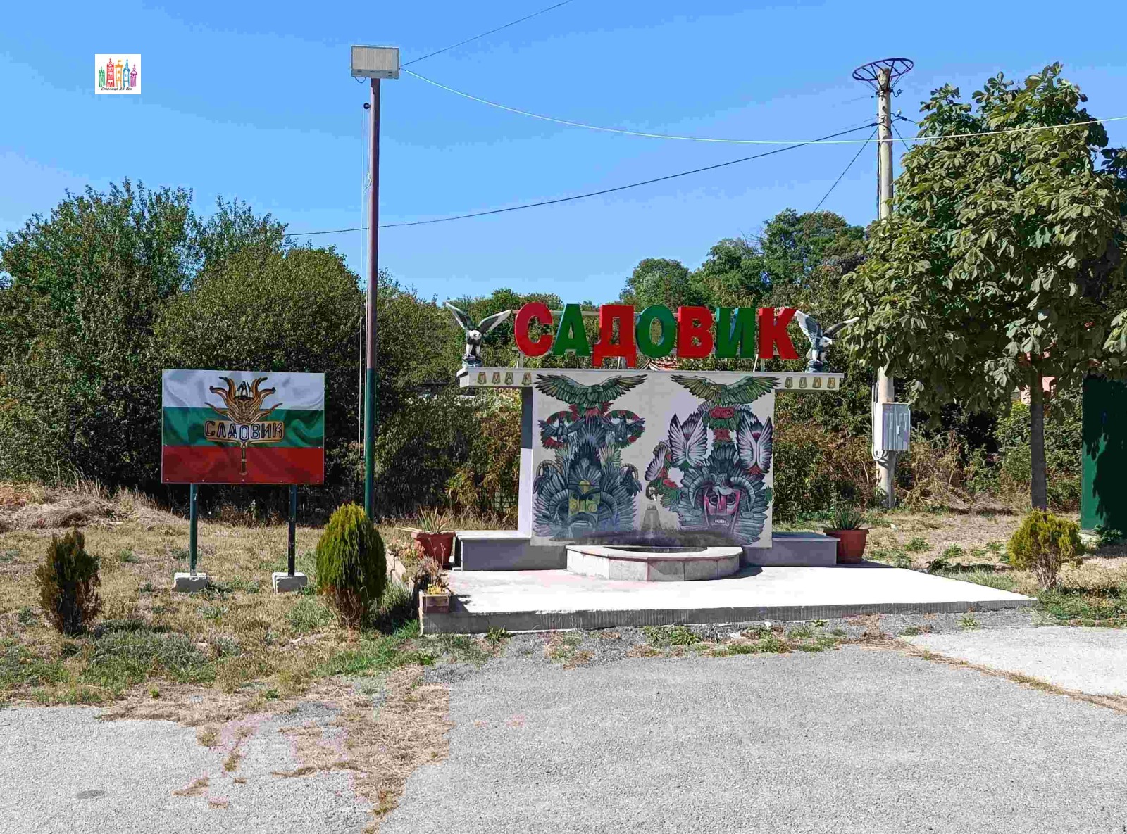 Продава КЪЩА, с. Садовик, област Перник