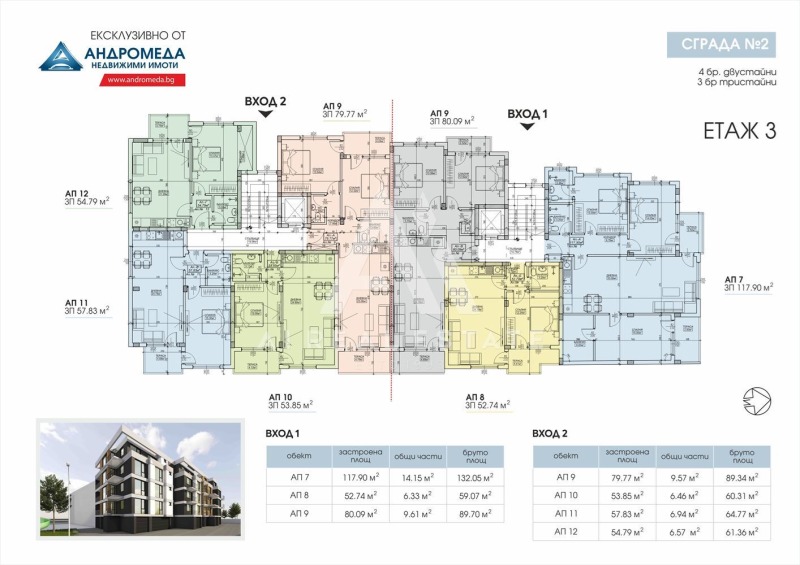 Продава 4-СТАЕН, гр. Плевен, Широк център, снимка 2 - Апартаменти - 52446059