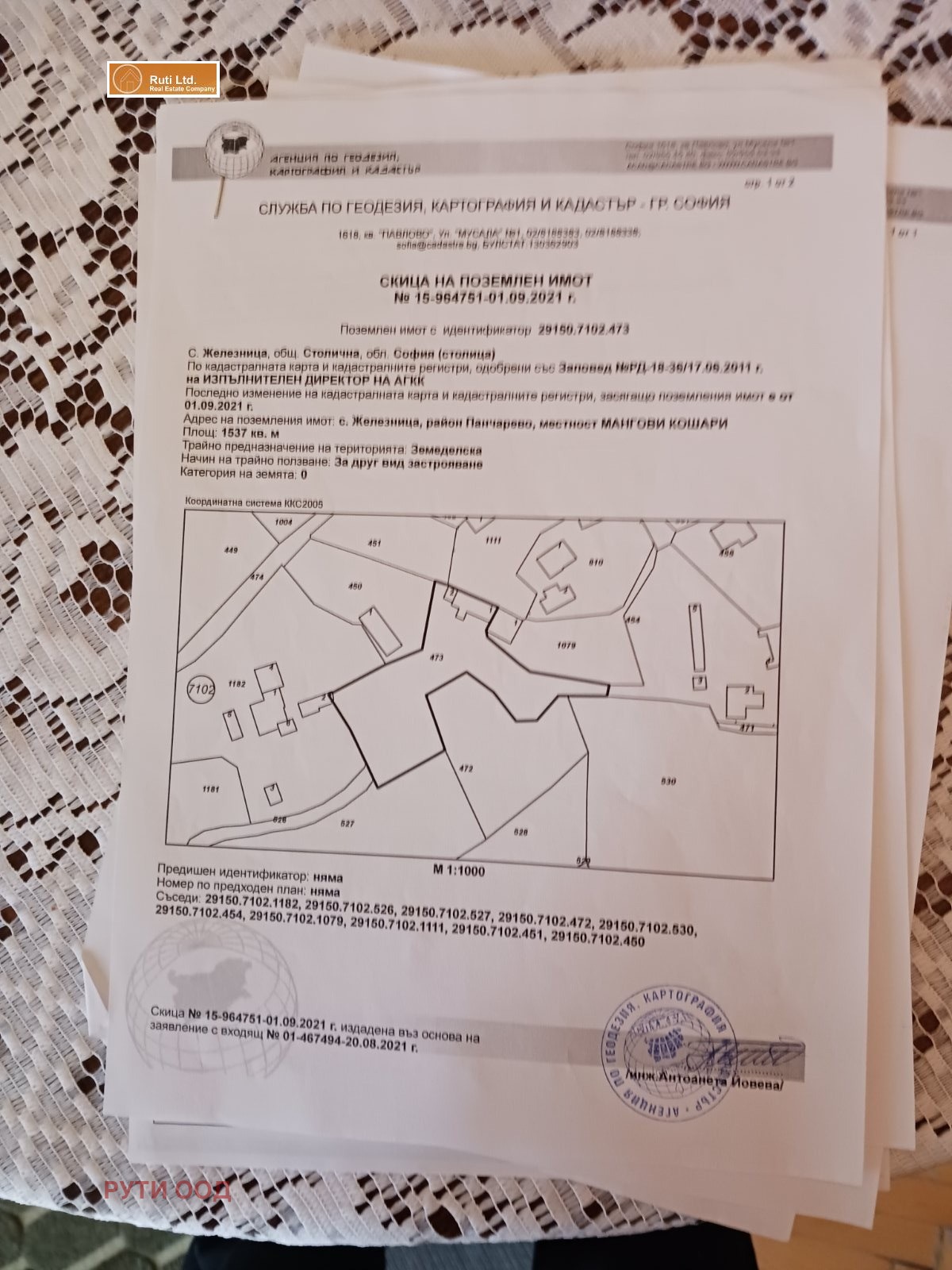 Продава ПАРЦЕЛ, гр. София, с. Железница, снимка 3 - Парцели - 56527875