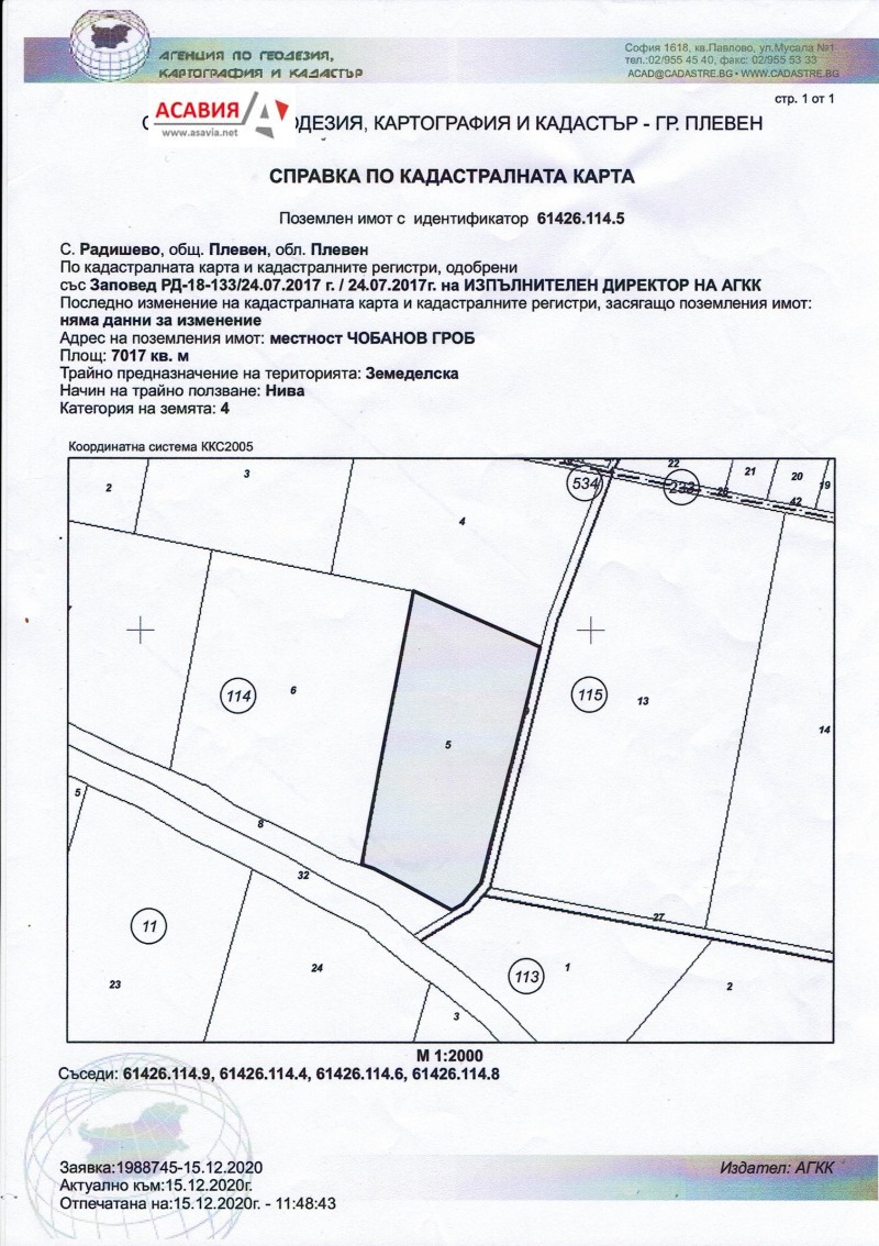 Продава ПАРЦЕЛ в област Плевен, с. Радишево - 7000 кв.м / 21 474.26 € » 42 000 лв., АСАВИЯ