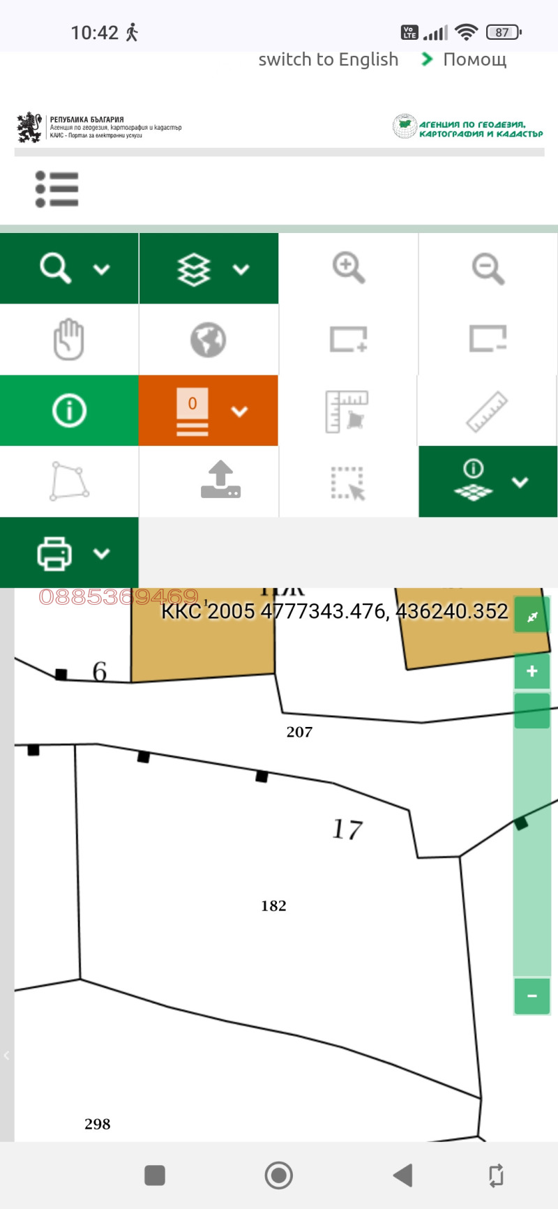 Продава ПАРЦЕЛ, гр. Ловеч, Вароша, снимка 8 - Парцели - 48096253